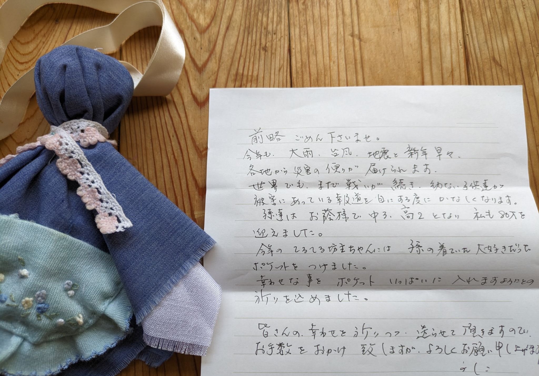 孫のテルテル坊主